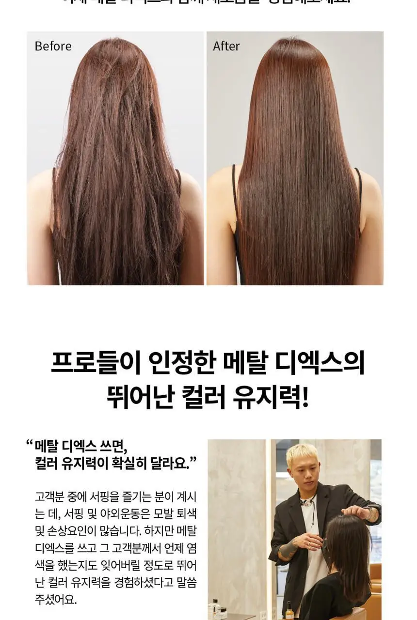 [손상모케어] 로레알 프로페셔널 메탈 디엑스 샴푸 500ml 기획 (+샴푸 100ml*2ea)/단품 상세페이지 7